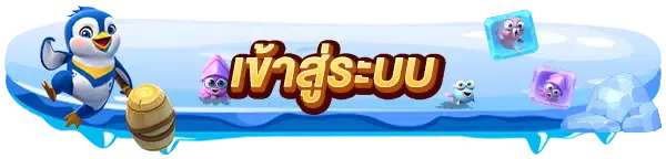 ปั่นสล็อต เว็บไหนดี